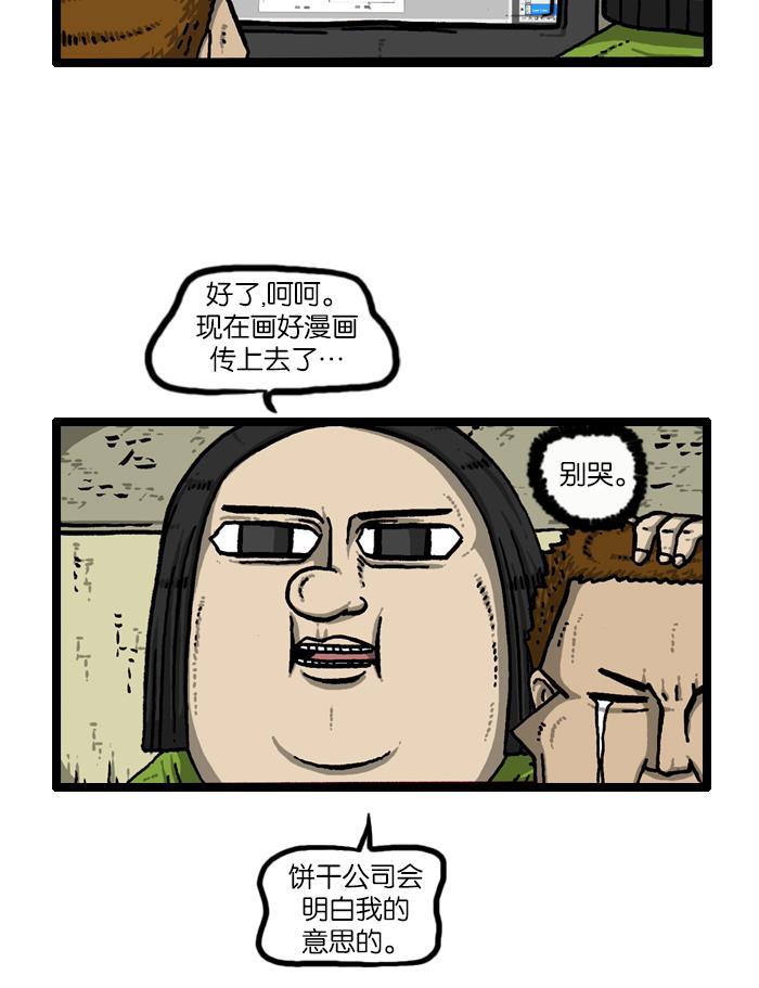 最快更新的心灵的声音韩漫全集-[第909话] 饼干狂人无删减无遮挡章节图片 