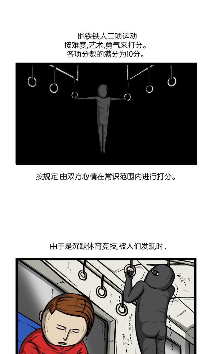 最快更新的心灵的声音韩漫全集-[第910话] 沉默的地铁无删减无遮挡章节图片 