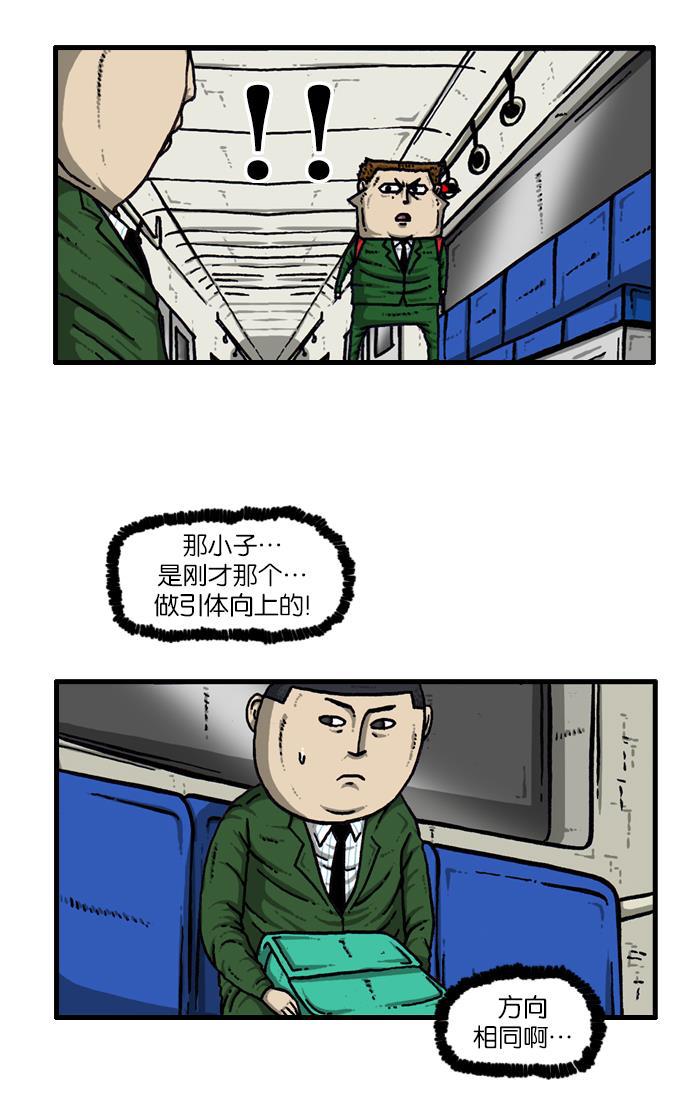 最快更新的心灵的声音韩漫全集-[第910话] 沉默的地铁无删减无遮挡章节图片 