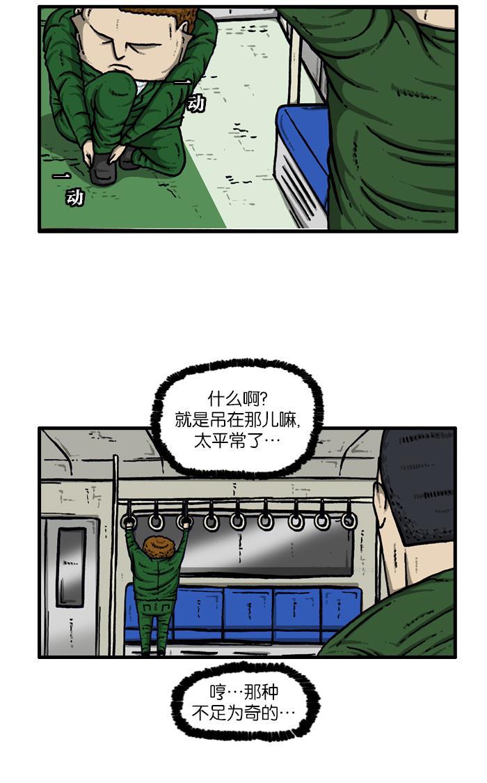最快更新的心灵的声音韩漫全集-[第910话] 沉默的地铁无删减无遮挡章节图片 