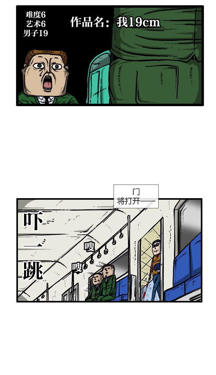 最快更新的心灵的声音韩漫全集-[第910话] 沉默的地铁无删减无遮挡章节图片 