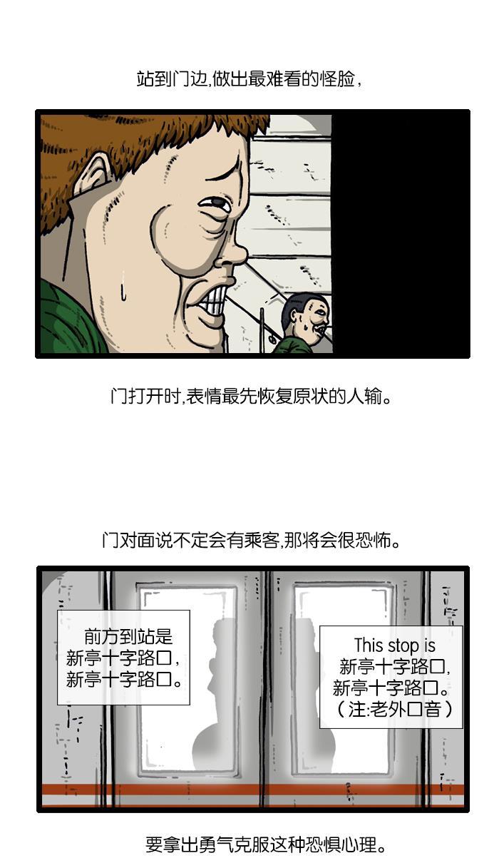 最快更新的心灵的声音韩漫全集-[第910话] 沉默的地铁无删减无遮挡章节图片 
