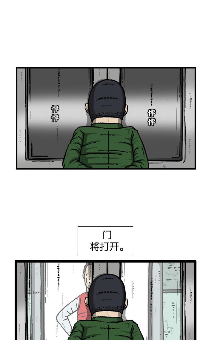 最快更新的心灵的声音韩漫全集-[第910话] 沉默的地铁无删减无遮挡章节图片 