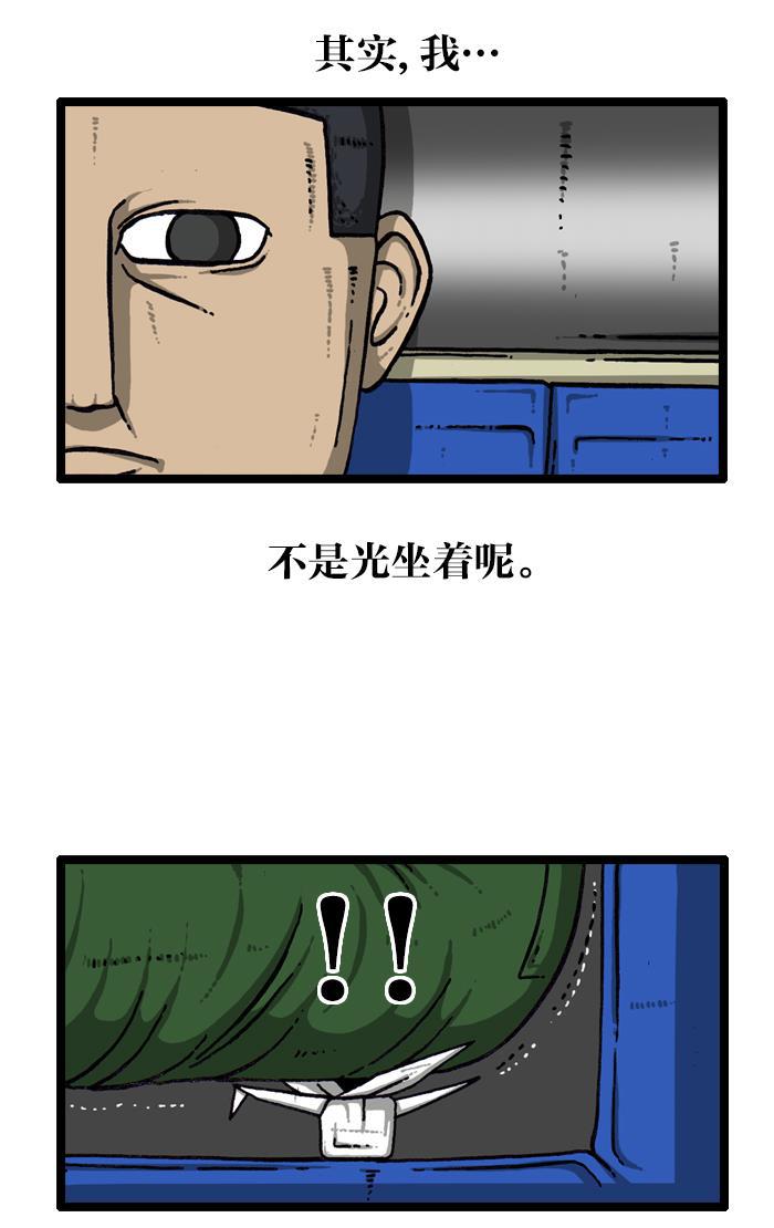 最快更新的心灵的声音韩漫全集-[第910话] 沉默的地铁无删减无遮挡章节图片 