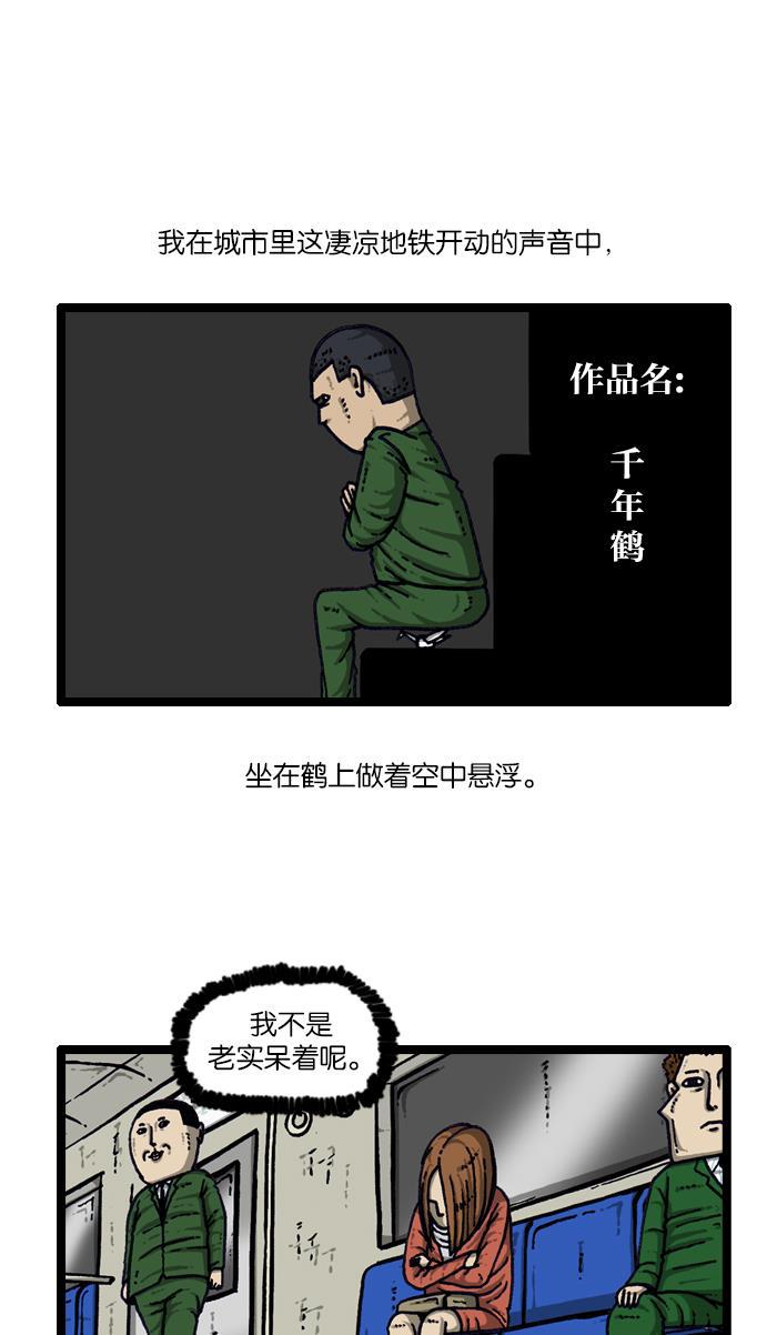 最快更新的心灵的声音韩漫全集-[第910话] 沉默的地铁无删减无遮挡章节图片 