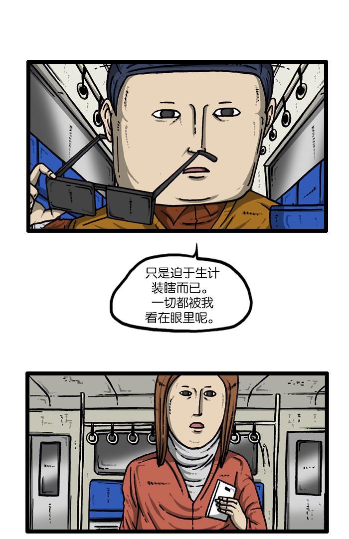 最快更新的心灵的声音韩漫全集-[第910话] 沉默的地铁无删减无遮挡章节图片 
