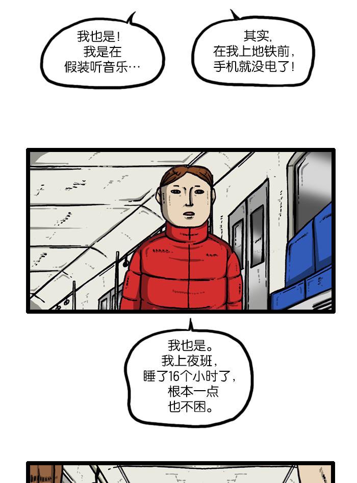 最快更新的心灵的声音韩漫全集-[第910话] 沉默的地铁无删减无遮挡章节图片 