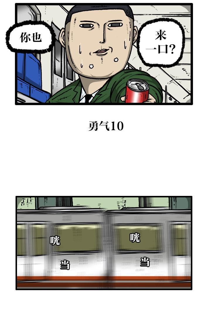 最快更新的心灵的声音韩漫全集-[第910话] 沉默的地铁无删减无遮挡章节图片 