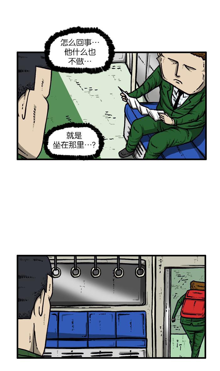 最快更新的心灵的声音韩漫全集-[第910话] 沉默的地铁无删减无遮挡章节图片 