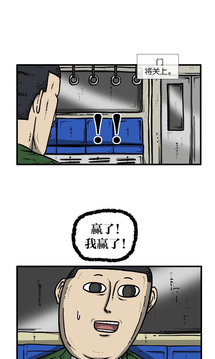 最快更新的心灵的声音韩漫全集-[第910话] 沉默的地铁无删减无遮挡章节图片 