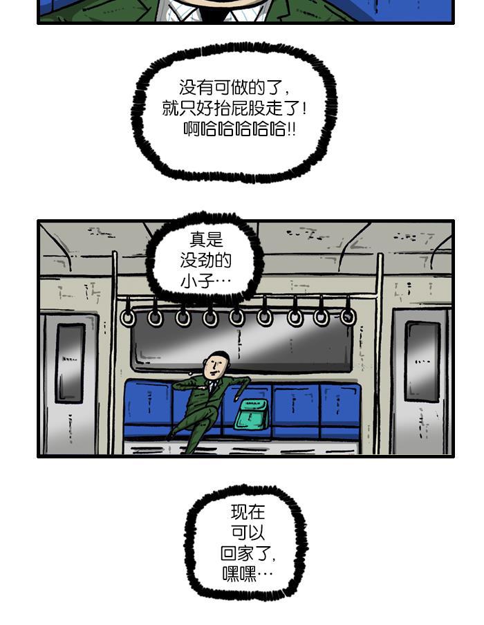 最快更新的心灵的声音韩漫全集-[第910话] 沉默的地铁无删减无遮挡章节图片 
