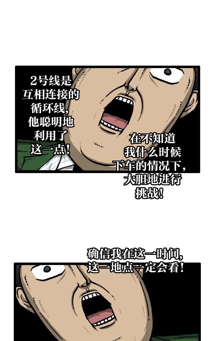 最快更新的心灵的声音韩漫全集-[第910话] 沉默的地铁无删减无遮挡章节图片 