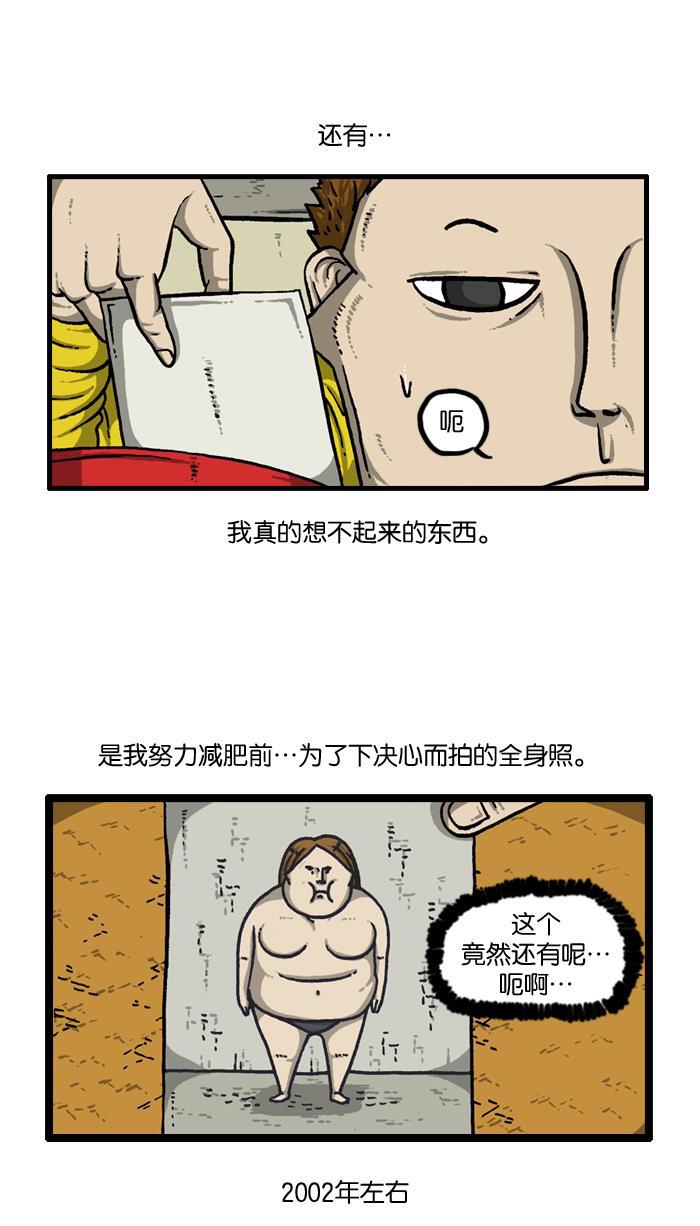 樱兰高校男公关部漫画-[第911话] 旧物全彩韩漫标签