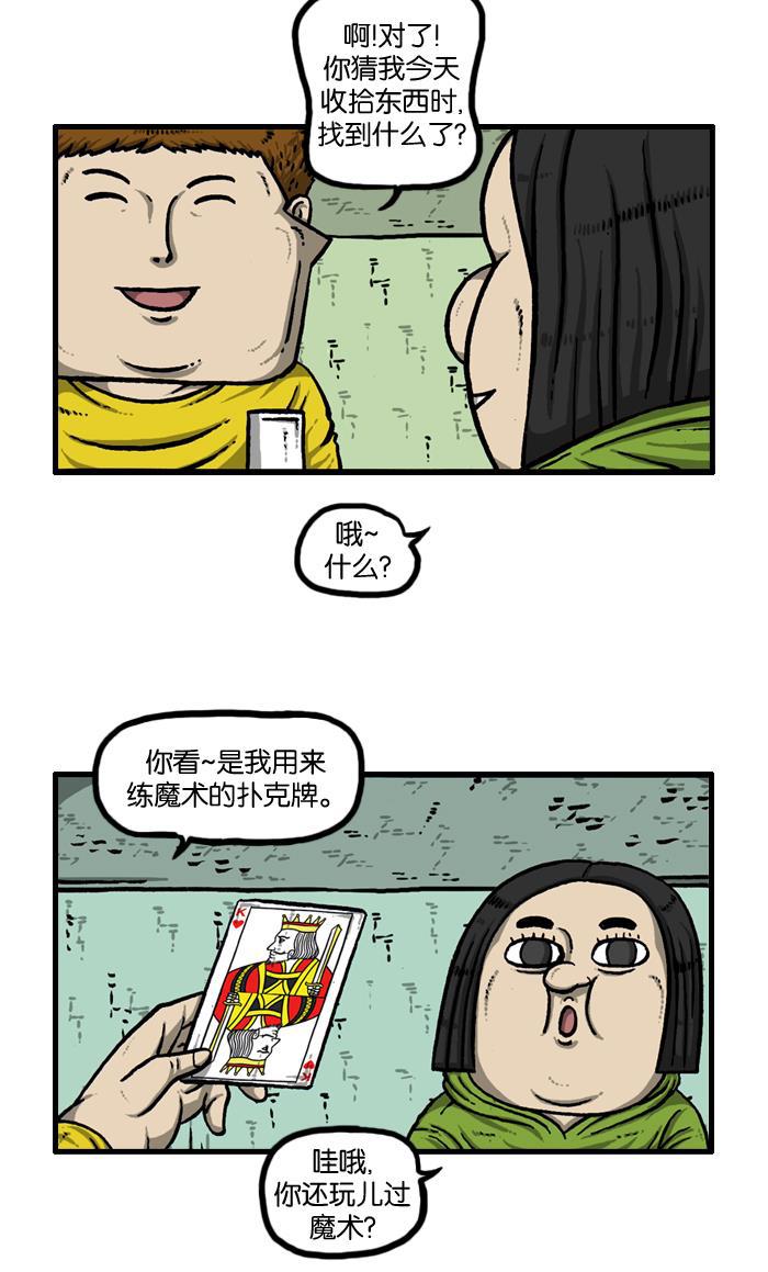 最快更新的心灵的声音韩漫全集-[第911话] 旧物无删减无遮挡章节图片 