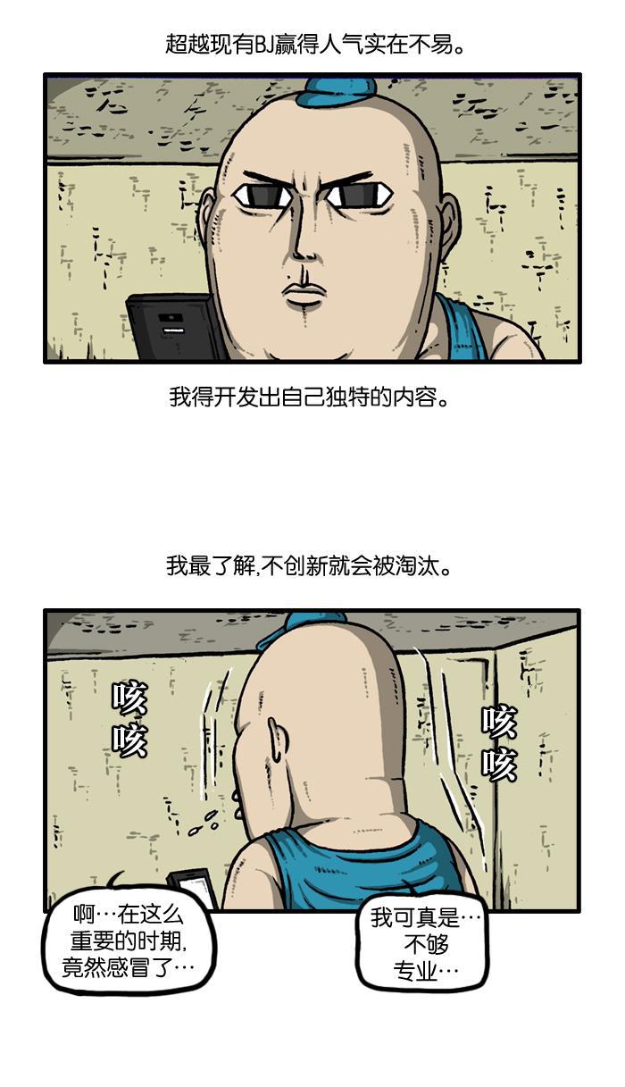 樱兰高校男公关部漫画-[第912话] 重出江湖的BJ 俊全彩韩漫标签