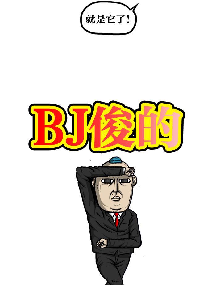 最快更新的心灵的声音韩漫全集-[第912话] 重出江湖的BJ 俊无删减无遮挡章节图片 