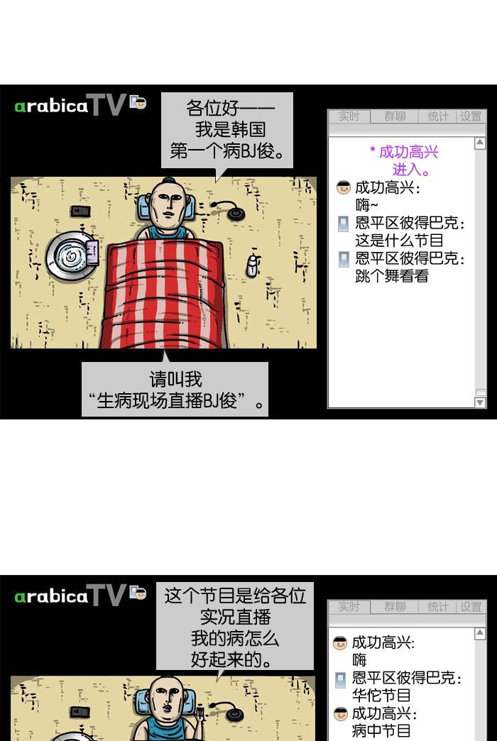 最快更新的心灵的声音韩漫全集-[第912话] 重出江湖的BJ 俊无删减无遮挡章节图片 
