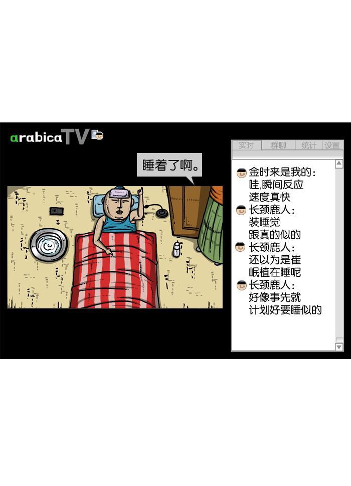 最快更新的心灵的声音韩漫全集-[第912话] 重出江湖的BJ 俊无删减无遮挡章节图片 