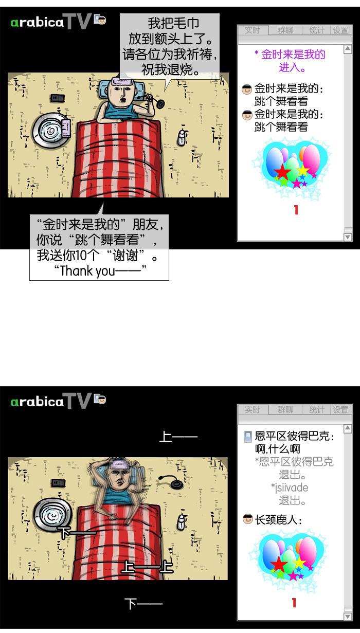 最快更新的心灵的声音韩漫全集-[第912话] 重出江湖的BJ 俊无删减无遮挡章节图片 