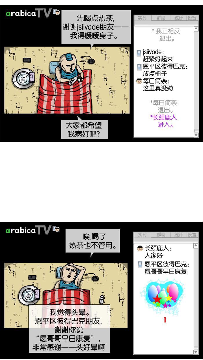 最快更新的心灵的声音韩漫全集-[第912话] 重出江湖的BJ 俊无删减无遮挡章节图片 