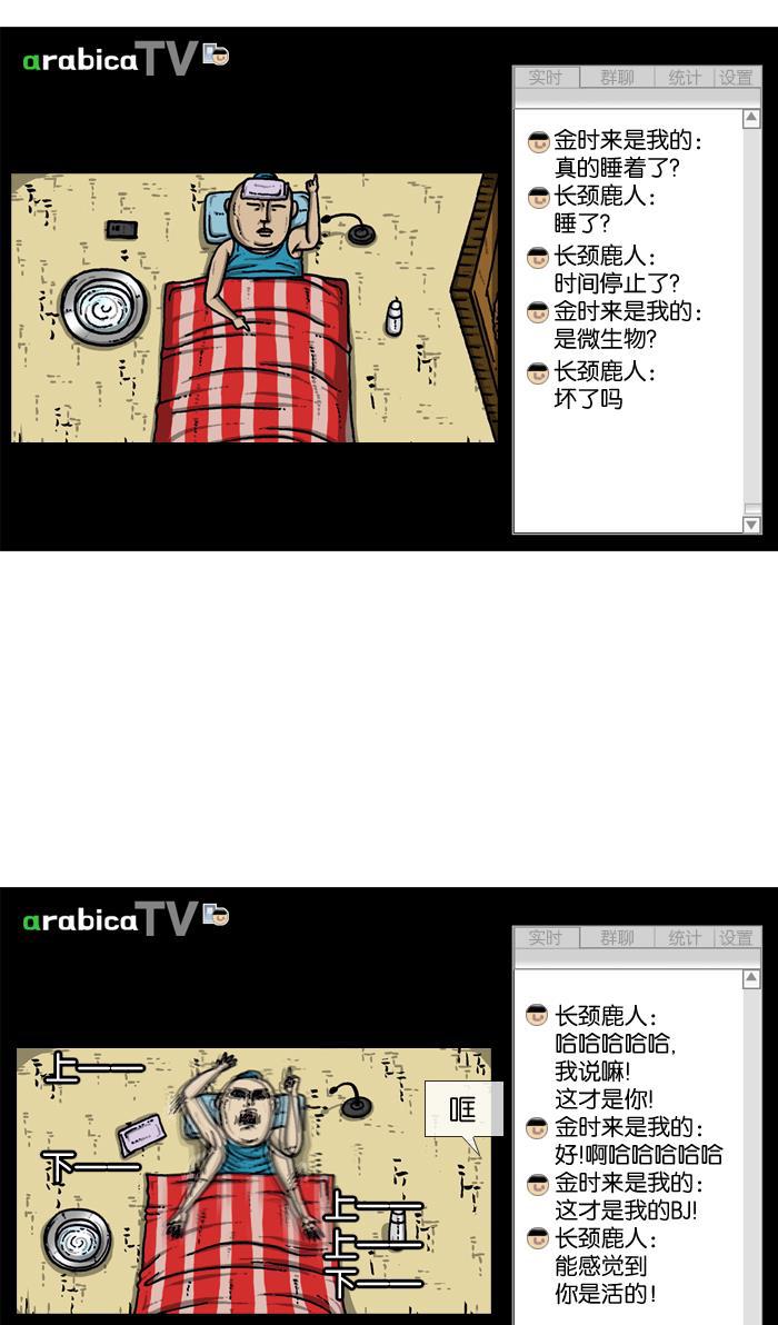 最快更新的心灵的声音韩漫全集-[第912话] 重出江湖的BJ 俊无删减无遮挡章节图片 