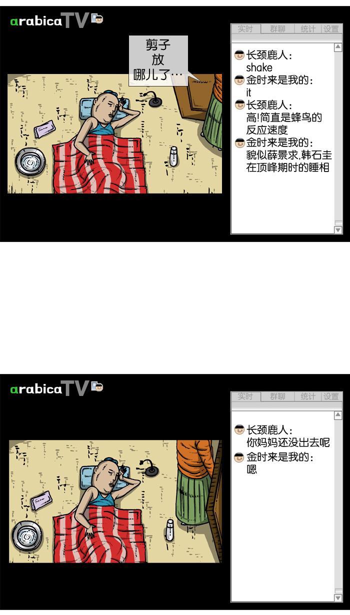 最快更新的心灵的声音韩漫全集-[第912话] 重出江湖的BJ 俊无删减无遮挡章节图片 