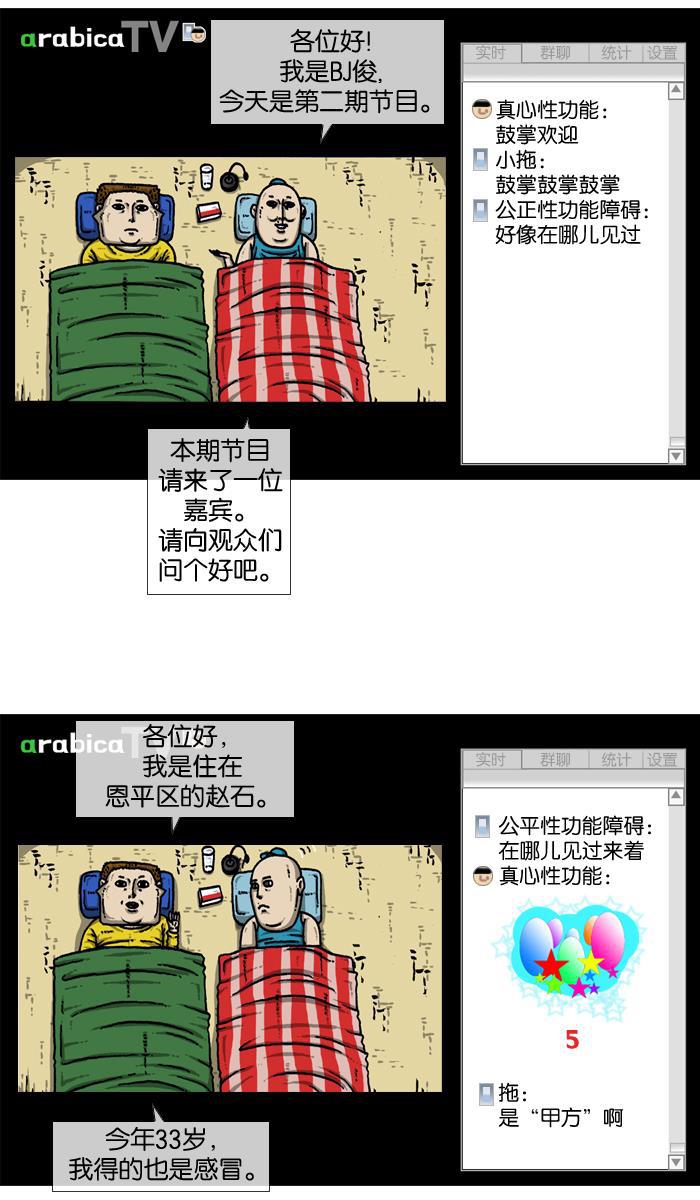 最快更新的心灵的声音韩漫全集-[第912话] 重出江湖的BJ 俊无删减无遮挡章节图片 