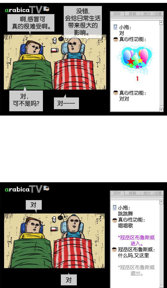 最快更新的心灵的声音韩漫全集-[第912话] 重出江湖的BJ 俊无删减无遮挡章节图片 