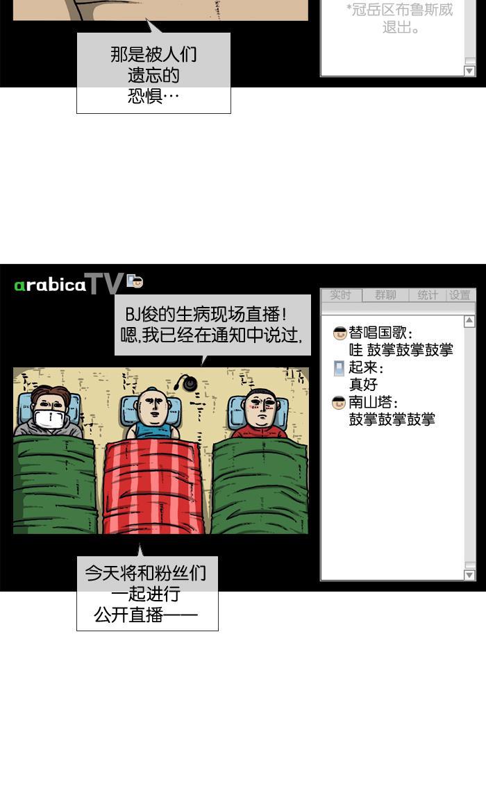 最快更新的心灵的声音韩漫全集-[第912话] 重出江湖的BJ 俊无删减无遮挡章节图片 