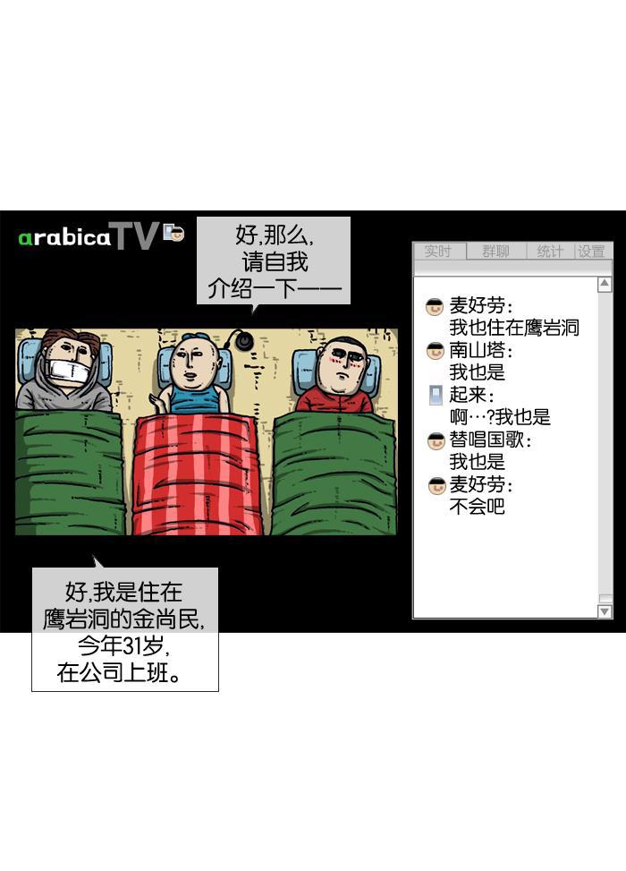 最快更新的心灵的声音韩漫全集-[第912话] 重出江湖的BJ 俊无删减无遮挡章节图片 