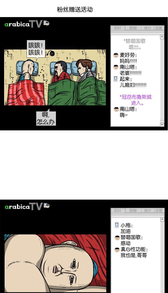 最快更新的心灵的声音韩漫全集-[第912话] 重出江湖的BJ 俊无删减无遮挡章节图片 