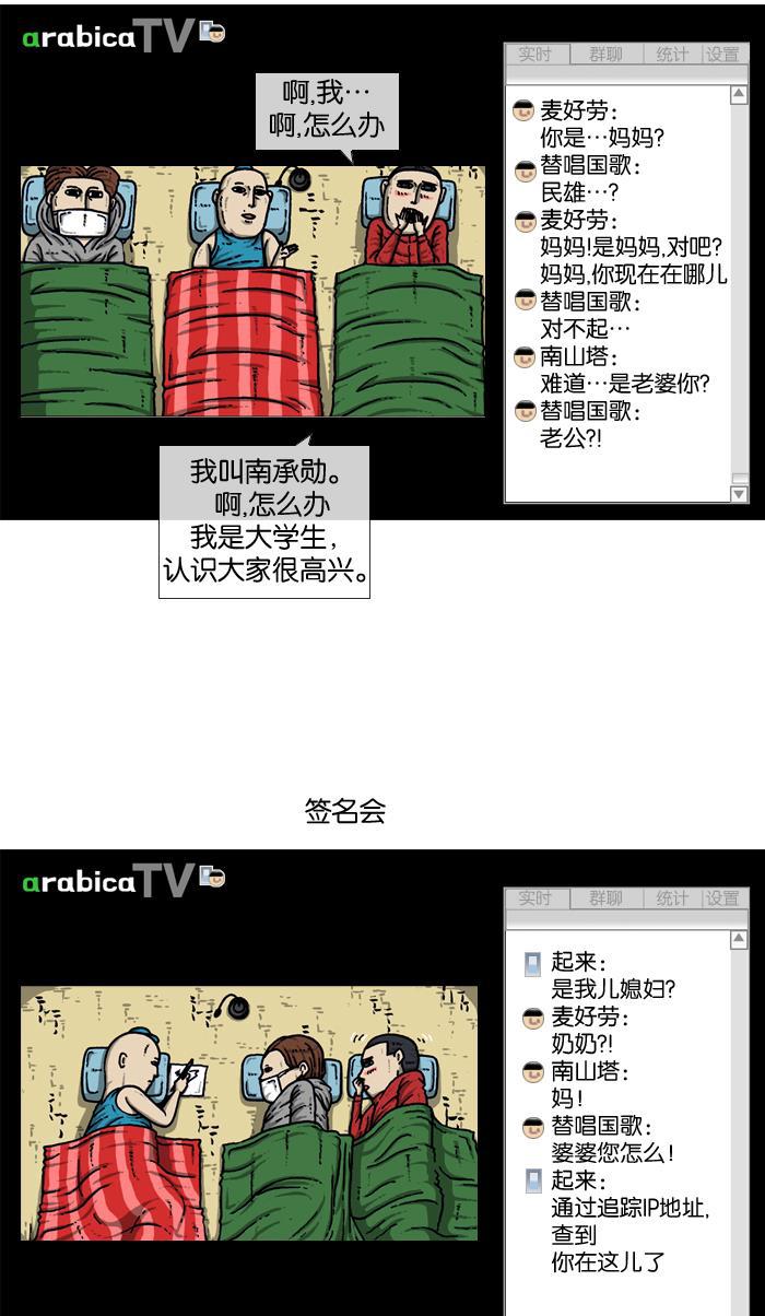 最快更新的心灵的声音韩漫全集-[第912话] 重出江湖的BJ 俊无删减无遮挡章节图片 
