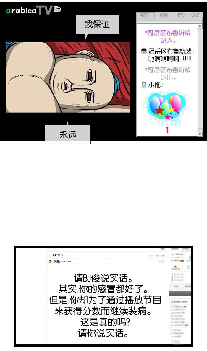 最快更新的心灵的声音韩漫全集-[第912话] 重出江湖的BJ 俊无删减无遮挡章节图片 