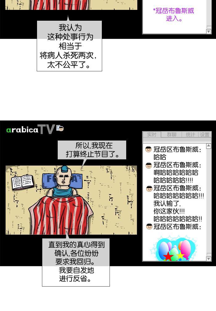 最快更新的心灵的声音韩漫全集-[第912话] 重出江湖的BJ 俊无删减无遮挡章节图片 