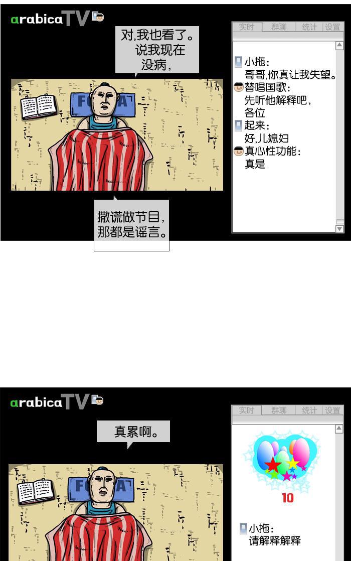最快更新的心灵的声音韩漫全集-[第912话] 重出江湖的BJ 俊无删减无遮挡章节图片 