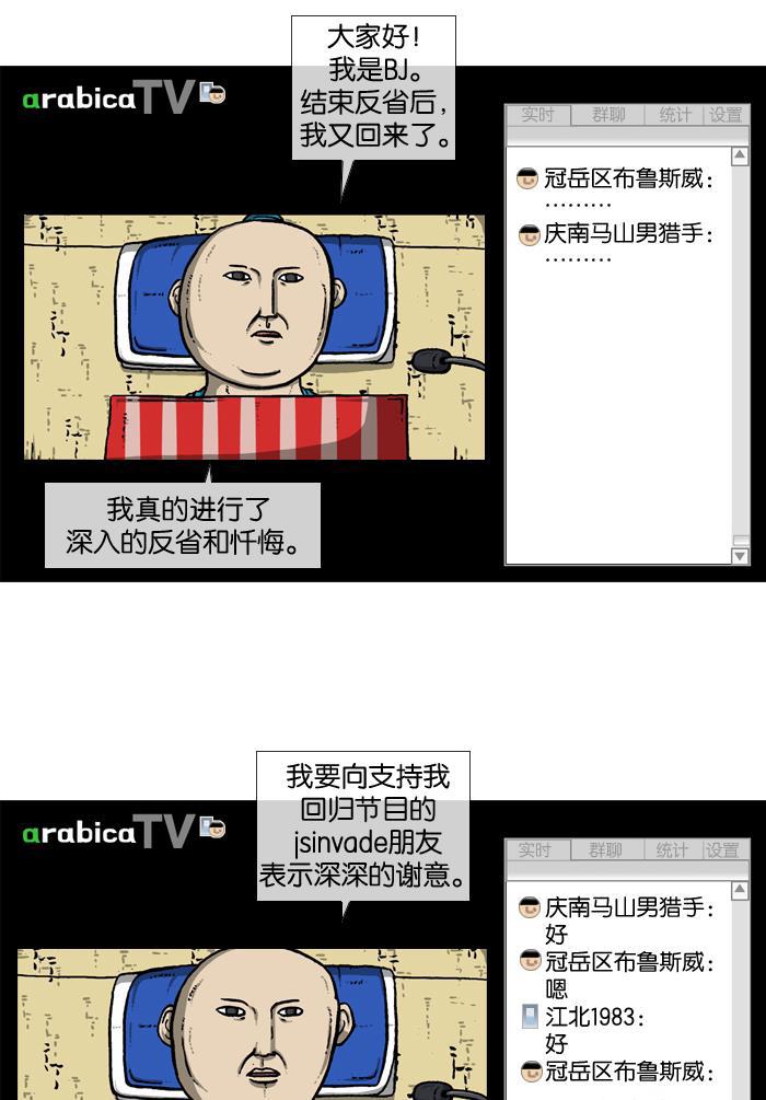 最快更新的心灵的声音韩漫全集-[第912话] 重出江湖的BJ 俊无删减无遮挡章节图片 