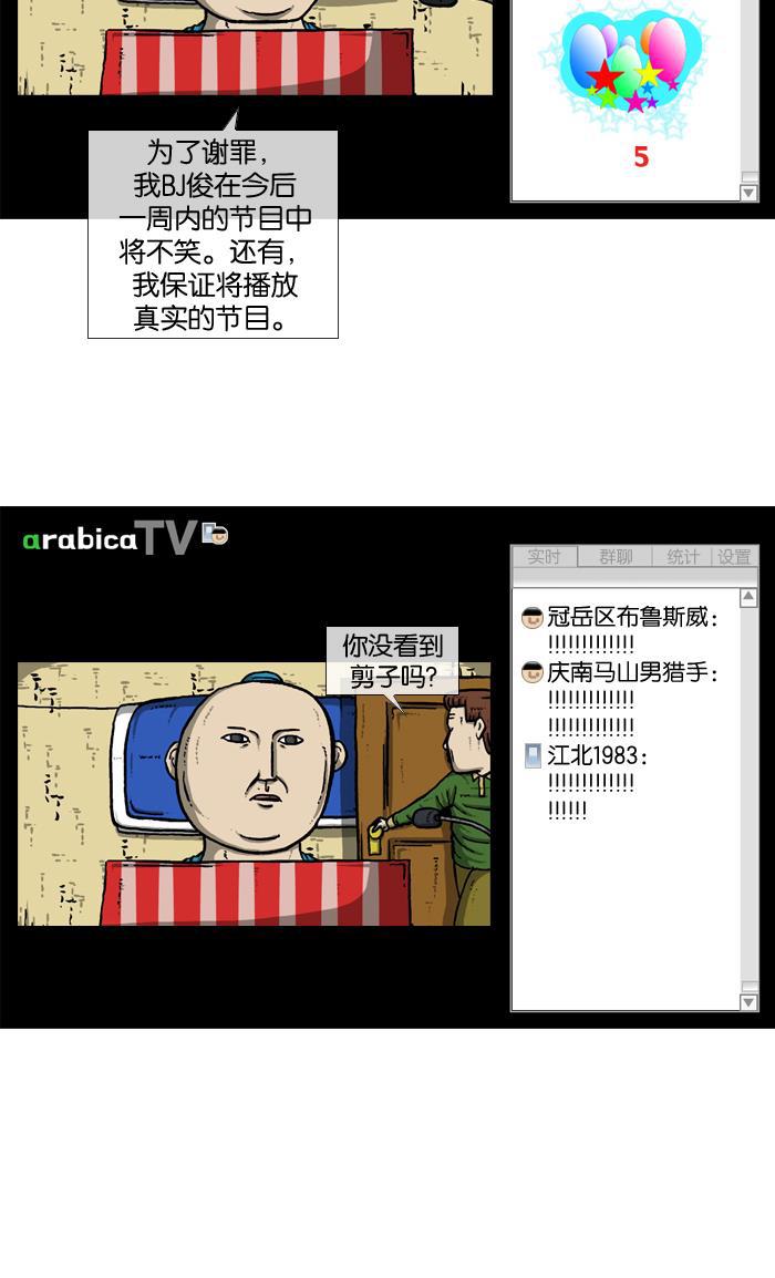 最快更新的心灵的声音韩漫全集-[第912话] 重出江湖的BJ 俊无删减无遮挡章节图片 