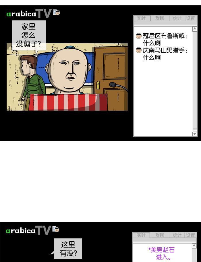 最快更新的心灵的声音韩漫全集-[第912话] 重出江湖的BJ 俊无删减无遮挡章节图片 