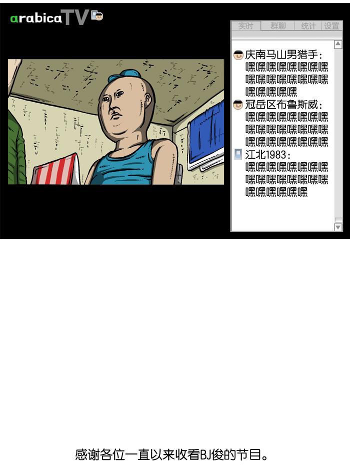 最快更新的心灵的声音韩漫全集-[第912话] 重出江湖的BJ 俊无删减无遮挡章节图片 