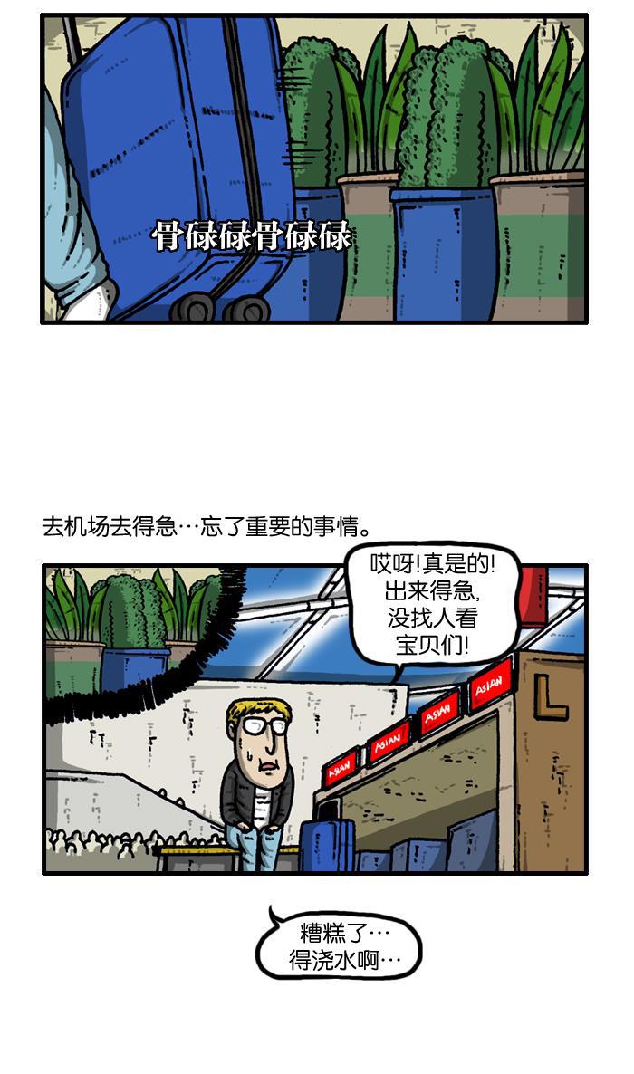 樱兰高校男公关部漫画-[第913话] 吴宇森导演全彩韩漫标签