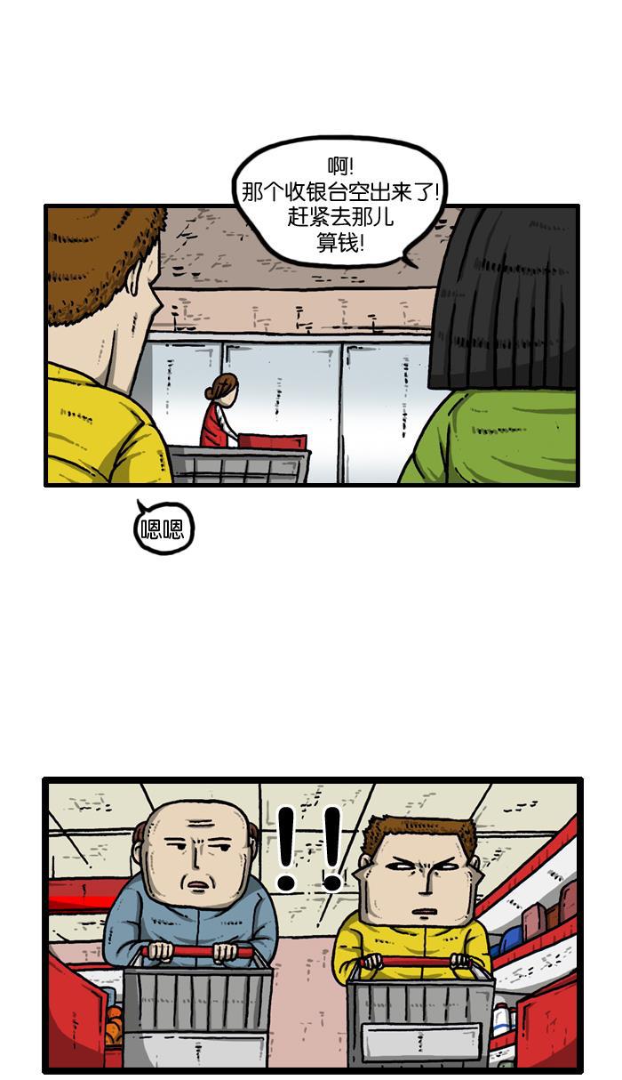 最快更新的心灵的声音韩漫全集-[第914话] 超市极限竞速无删减无遮挡章节图片 