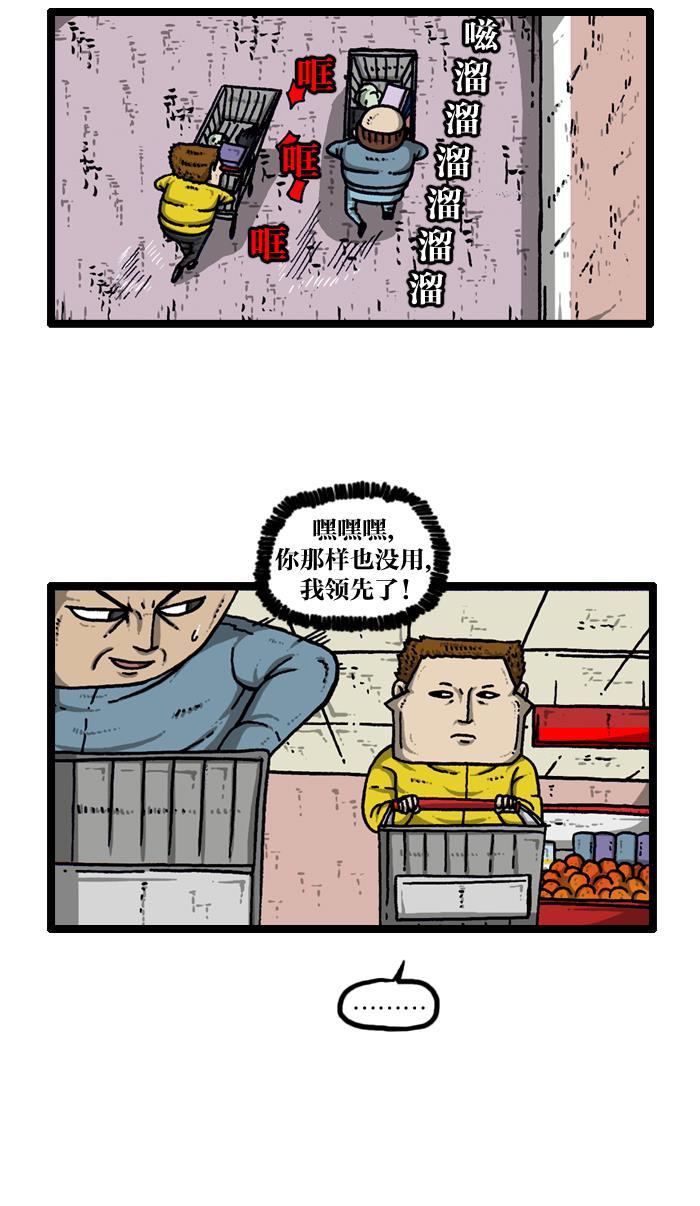 最快更新的心灵的声音韩漫全集-[第914话] 超市极限竞速无删减无遮挡章节图片 