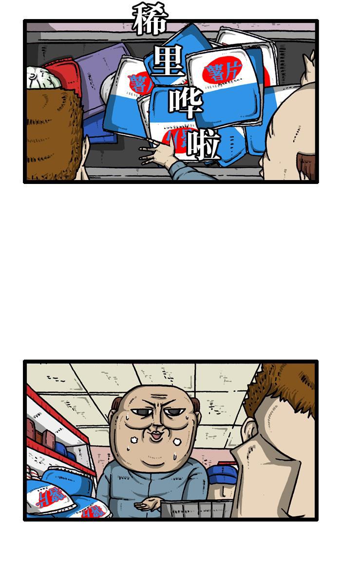 最快更新的心灵的声音韩漫全集-[第914话] 超市极限竞速无删减无遮挡章节图片 