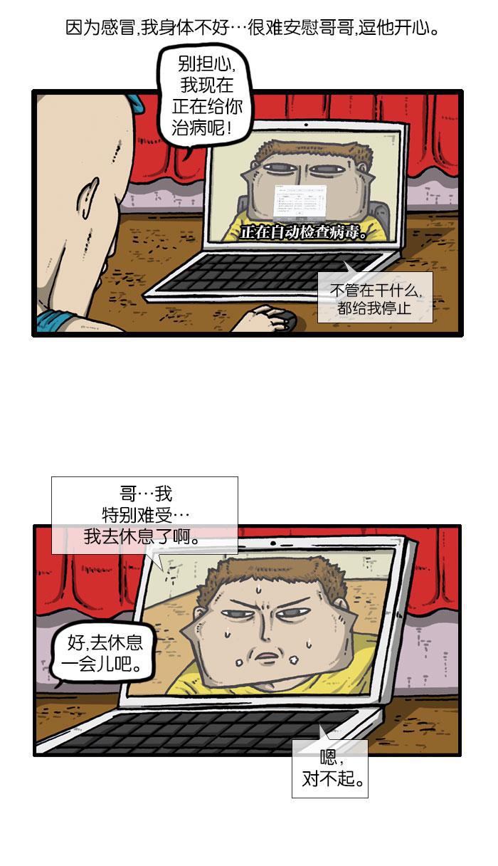 樱兰高校男公关部漫画-[第915话] 网络狂人全彩韩漫标签