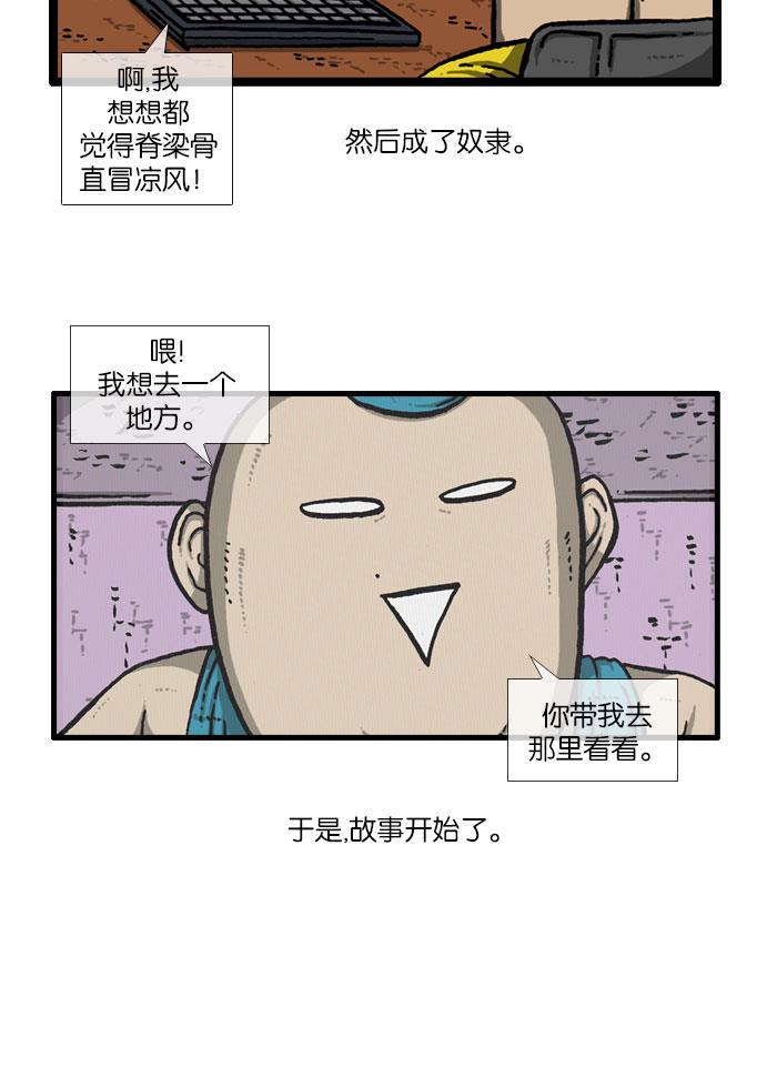 最快更新的心灵的声音韩漫全集-[第915话] 网络狂人无删减无遮挡章节图片 