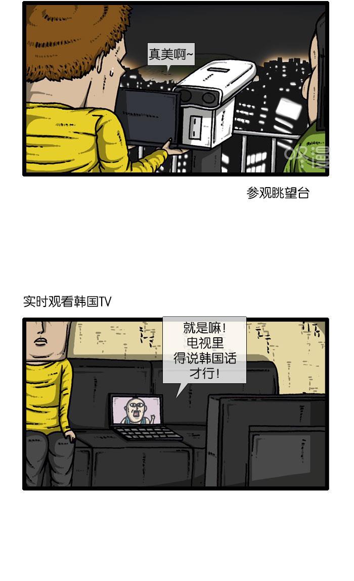 最快更新的心灵的声音韩漫全集-[第915话] 网络狂人无删减无遮挡章节图片 