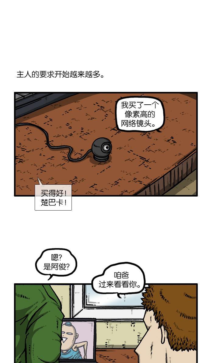 最快更新的心灵的声音韩漫全集-[第915话] 网络狂人无删减无遮挡章节图片 