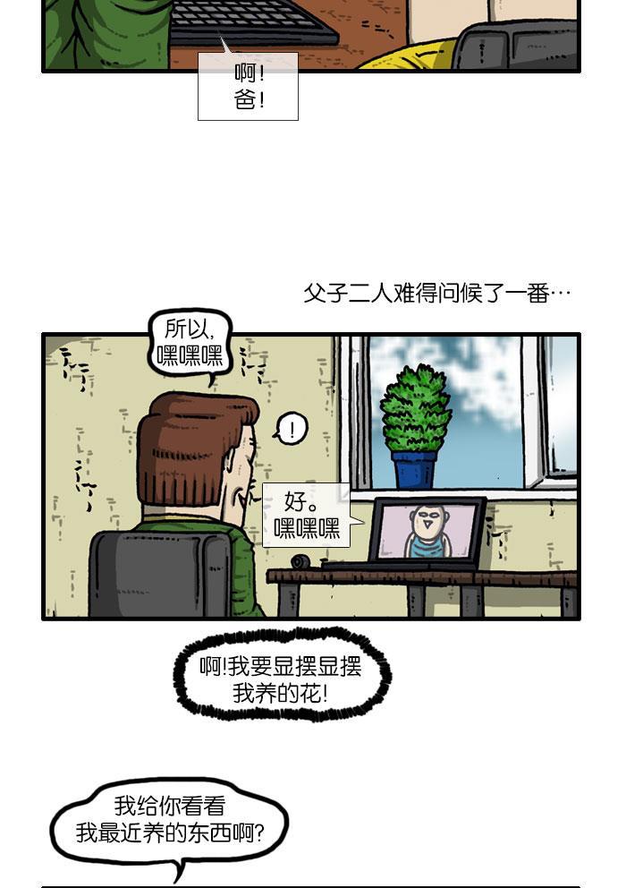 最快更新的心灵的声音韩漫全集-[第915话] 网络狂人无删减无遮挡章节图片 