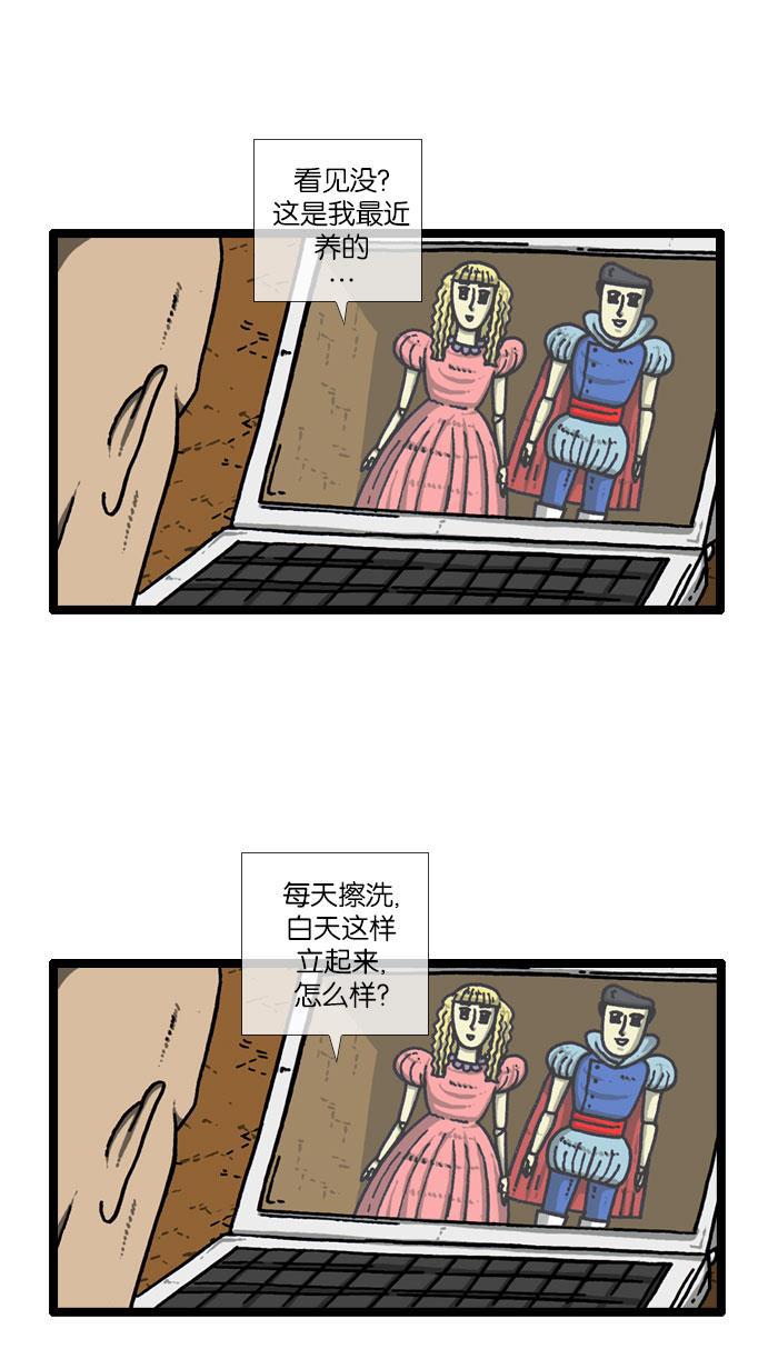 最快更新的心灵的声音韩漫全集-[第915话] 网络狂人无删减无遮挡章节图片 