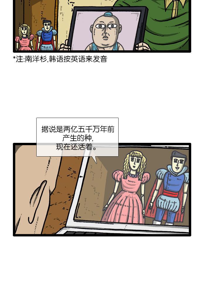 最快更新的心灵的声音韩漫全集-[第915话] 网络狂人无删减无遮挡章节图片 